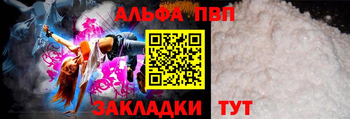 Красный Сулин  Alpha PVP Crystall  Вход с VPN  APVP СК 