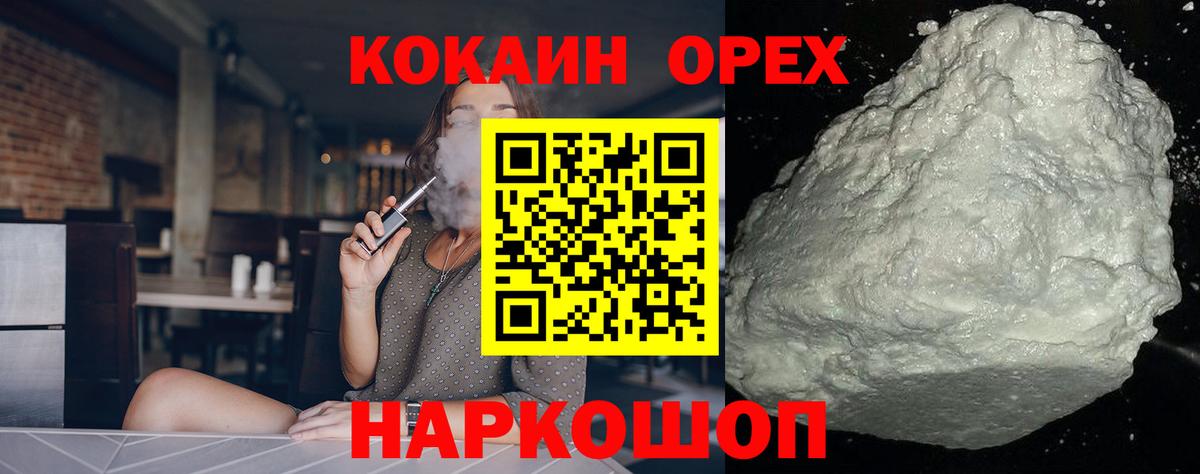 COCAIN 98% Красный Сулин