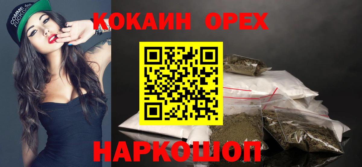 COCAIN Columbia  КОКАИН Columbia  Вход с VPN  COCAIN  Красный Сулин 