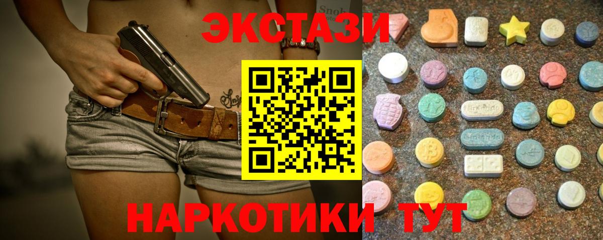 ЭКСТАЗИ  Вход с VPN  Красный Сулин  Марихуана  Купить наркоту  Меф МЯУ МЯУ   Меф 