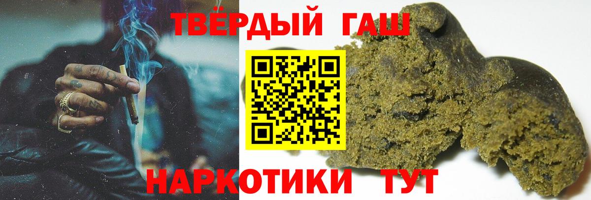 ГАШ ice o lator  ГАШИШ VHQ  Гашиш  даркнет сайт  Красный Сулин  Вход с VPN 