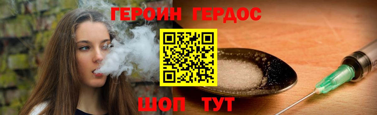 Героин VHQ Красный Сулин