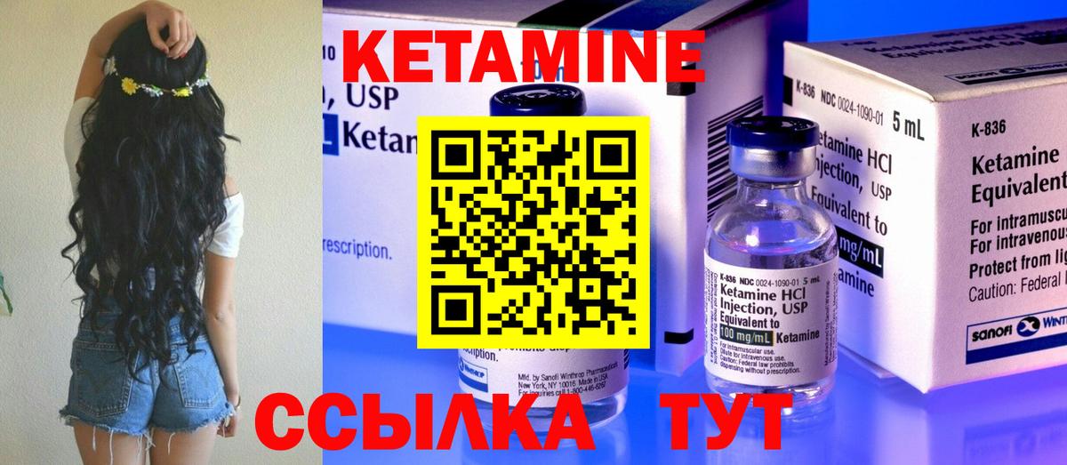 КЕТАМИН ketamine Красный Сулин