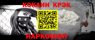мяу мяу кристалл Ивантеевка