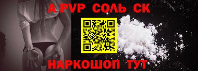 соль ск Иваново
