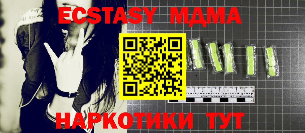 MDMA кристаллы  МДМА crystal  Вход с VPN  MDMA  Красный Сулин 