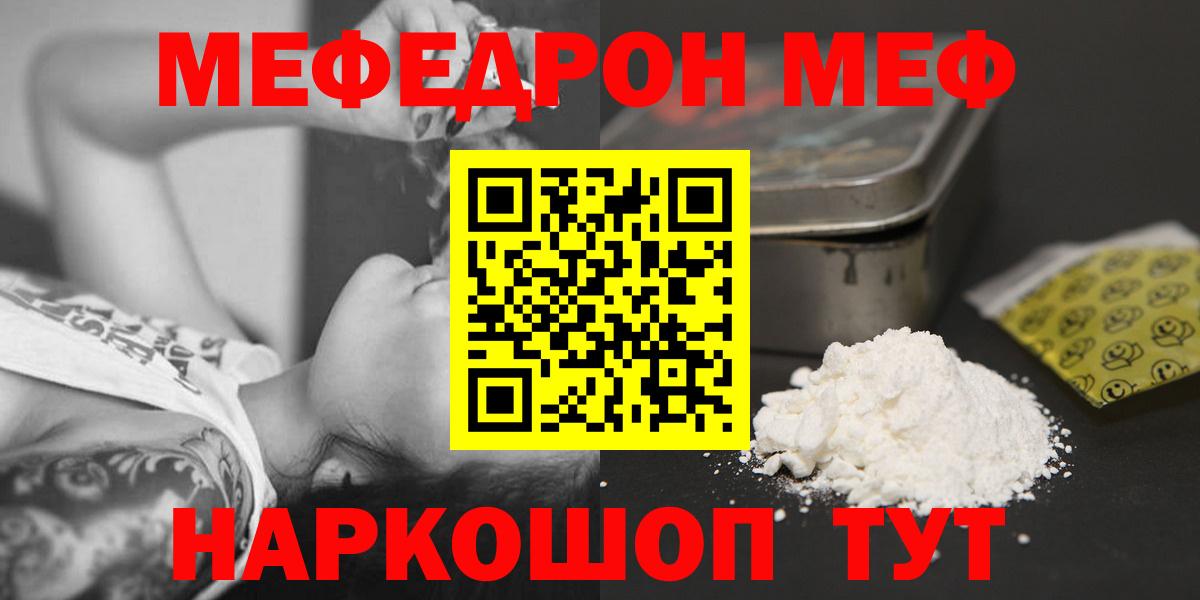 Меф кристаллы Красный Сулин