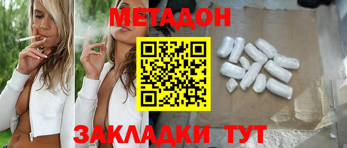 Красный Сулин  Метадон кристалл  Вход с VPN 