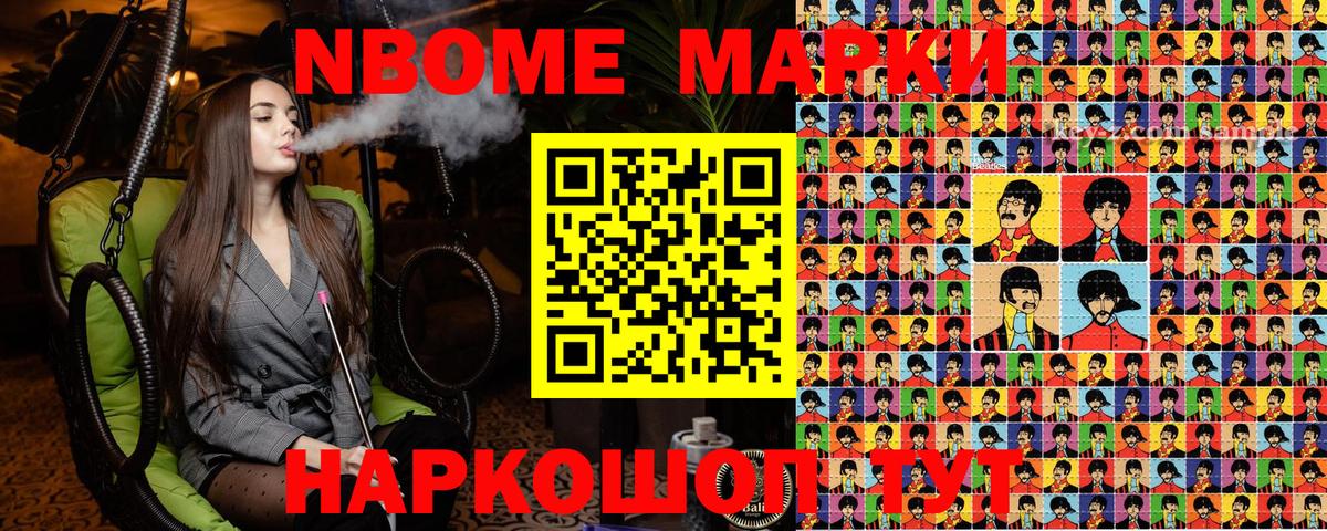 Красный Сулин  Марки 25I-NBOMe 1500мкг  Марки 25I-NBOMe 1500мкг  Марки N-bome  Вход с VPN 