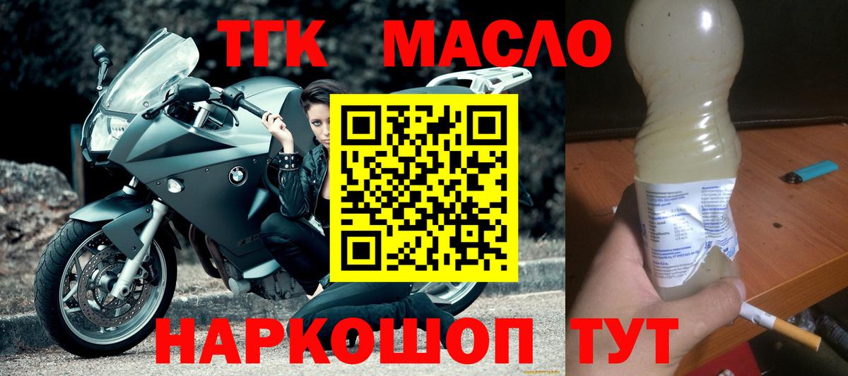 Красный Сулин  Дистиллят ТГК концентрат  Вход с VPN 