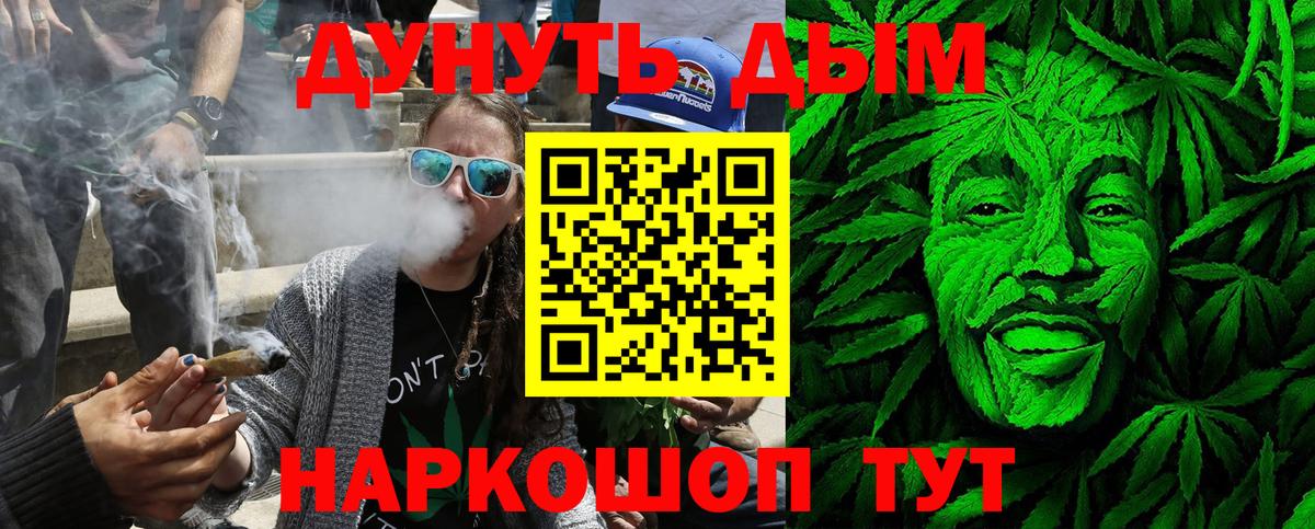 Бошки марихуана VHQ  Каннабис марихуана  Бошки марихуана гибрид  Красный Сулин  Вход с VPN  МАРИХУАНА план 